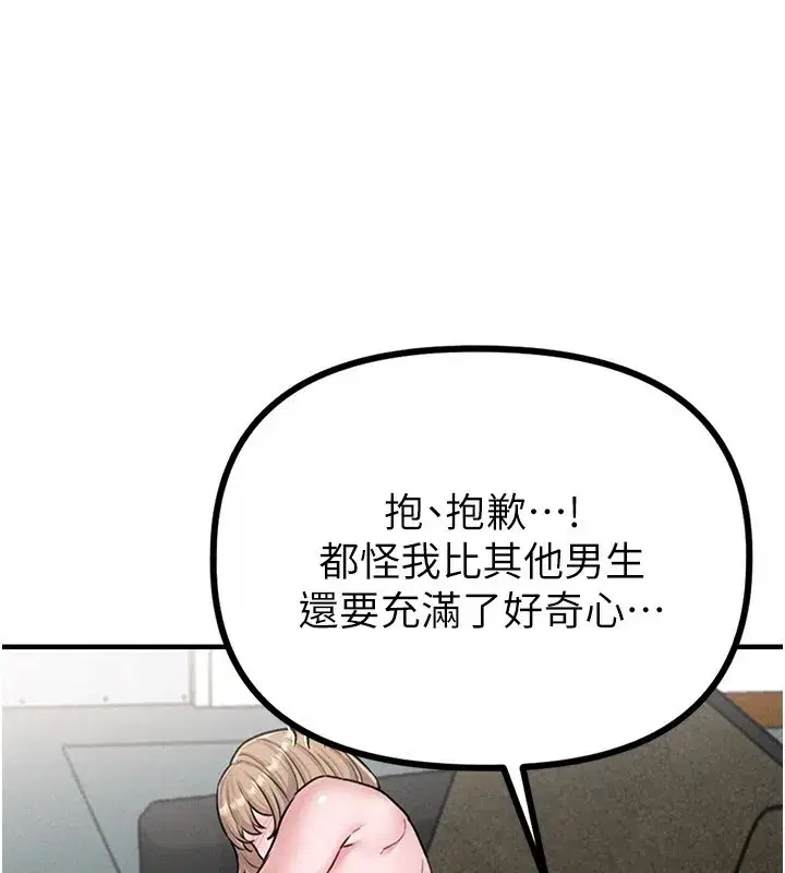 第6話-我會努力幹活的!