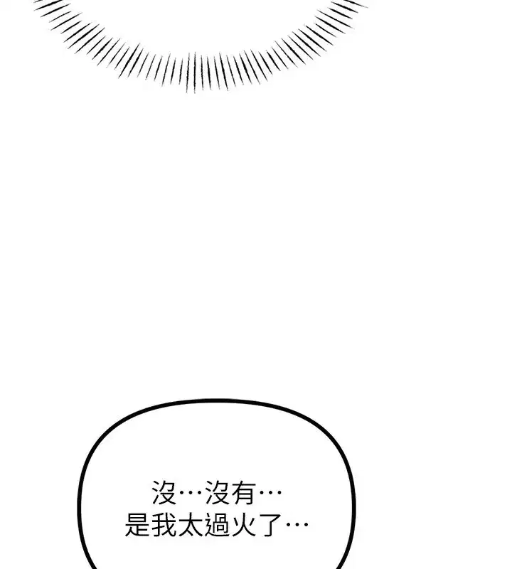 第6話-我會努力幹活的!