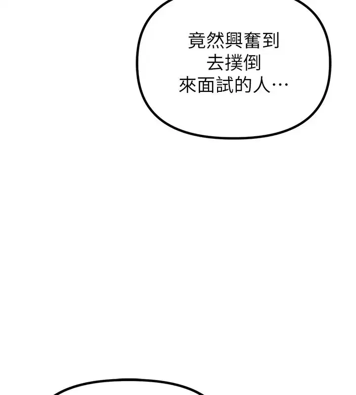 第6話-我會努力幹活的!