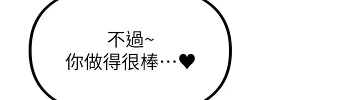 第6話-我會努力幹活的!