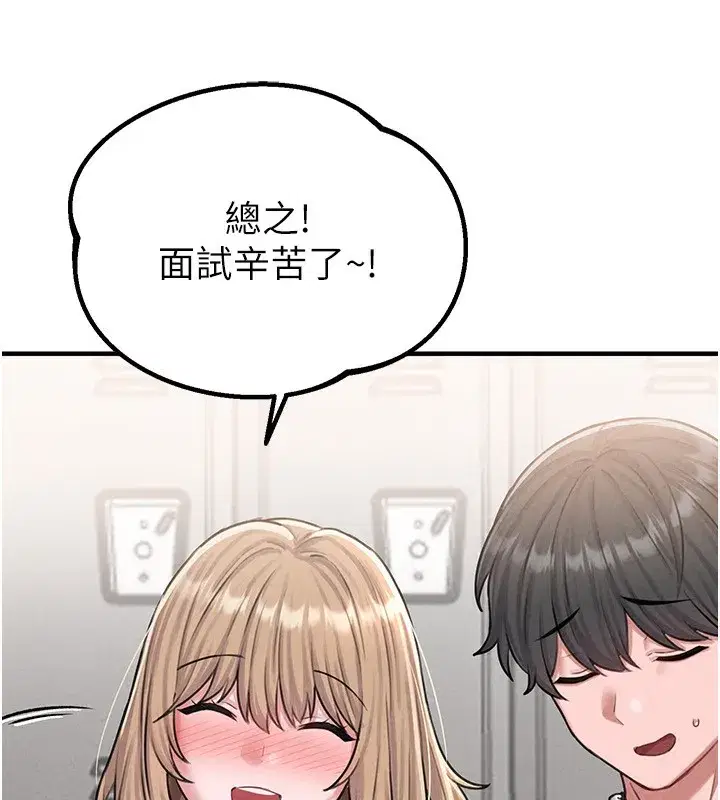 第6話-我會努力幹活的!