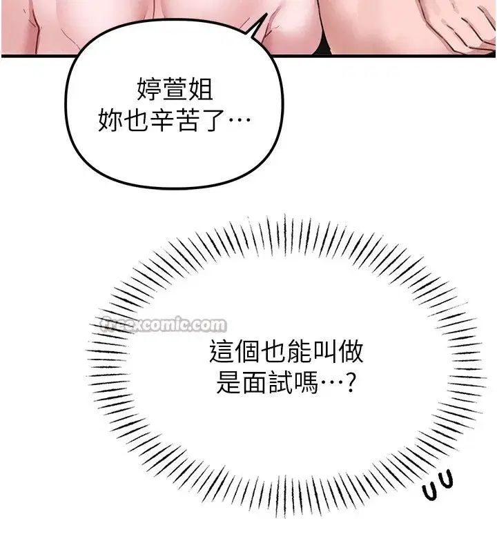 第6話-我會努力幹活的!