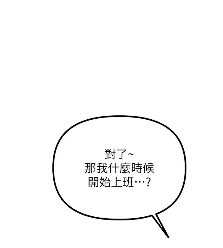 第6話-我會努力幹活的!