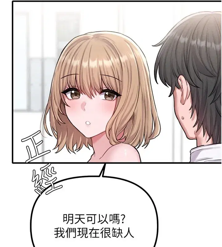 第6話-我會努力幹活的!