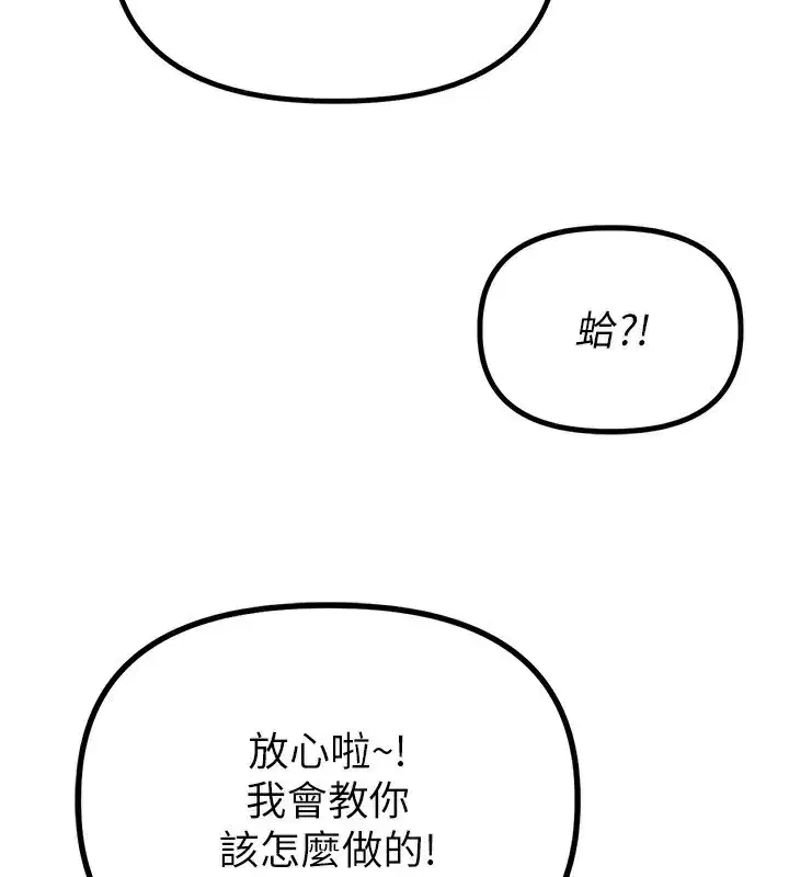 第6話-我會努力幹活的!