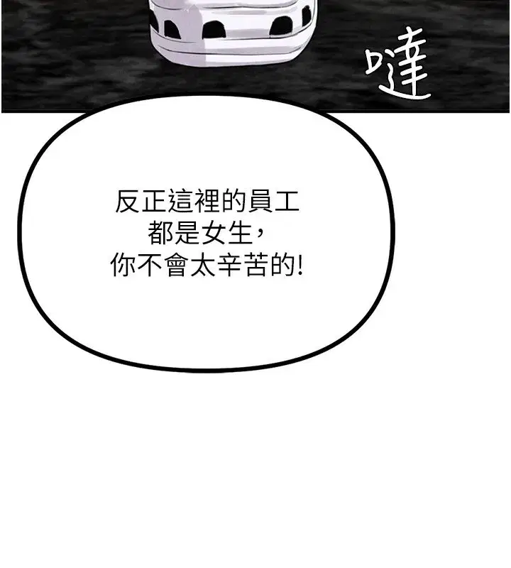 第6話-我會努力幹活的!