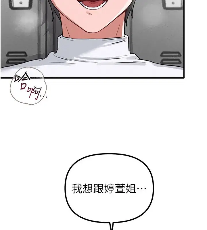 第6話-我會努力幹活的!