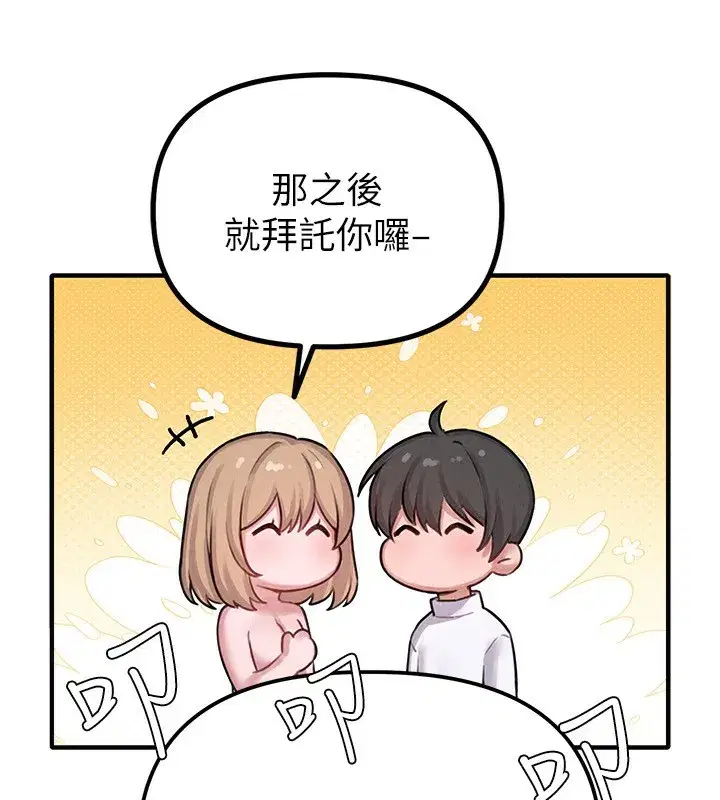 第6話-我會努力幹活的!