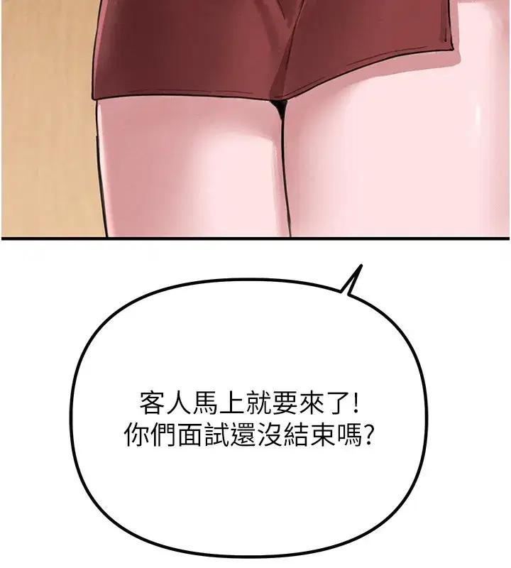 第6話-我會努力幹活的!