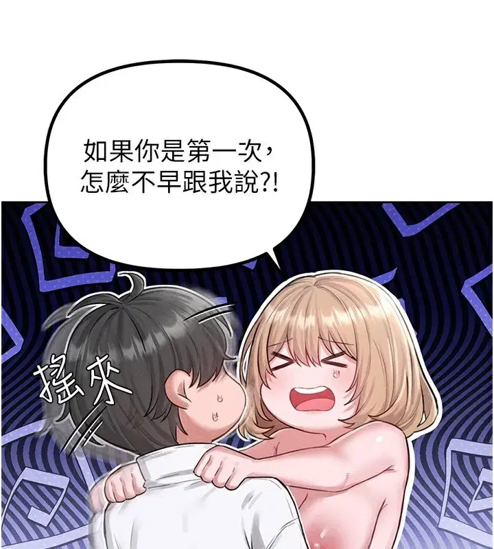 第6話-我會努力幹活的!