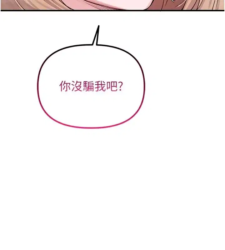 第6話-我會努力幹活的!