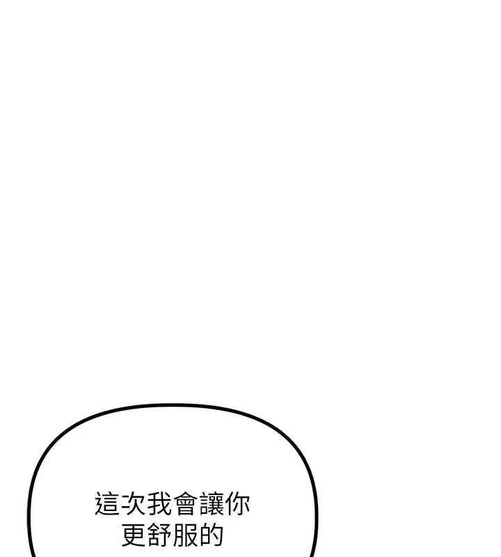 第6話-我會努力幹活的!