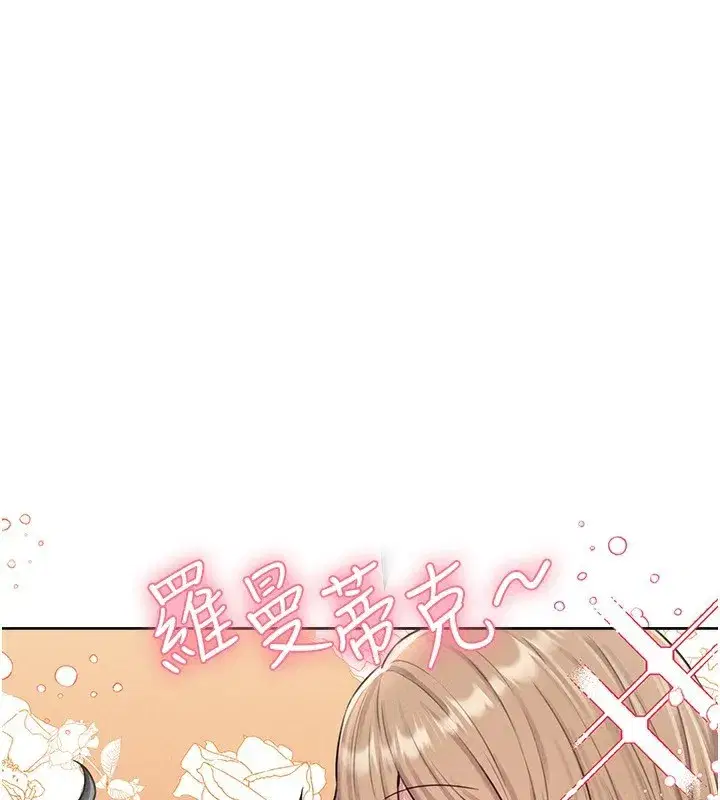 第6話-我會努力幹活的!