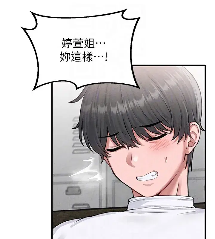 第6話-我會努力幹活的!