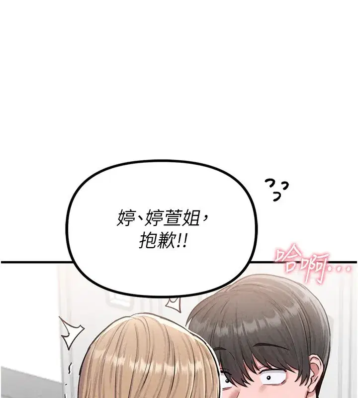 第6話-我會努力幹活的!