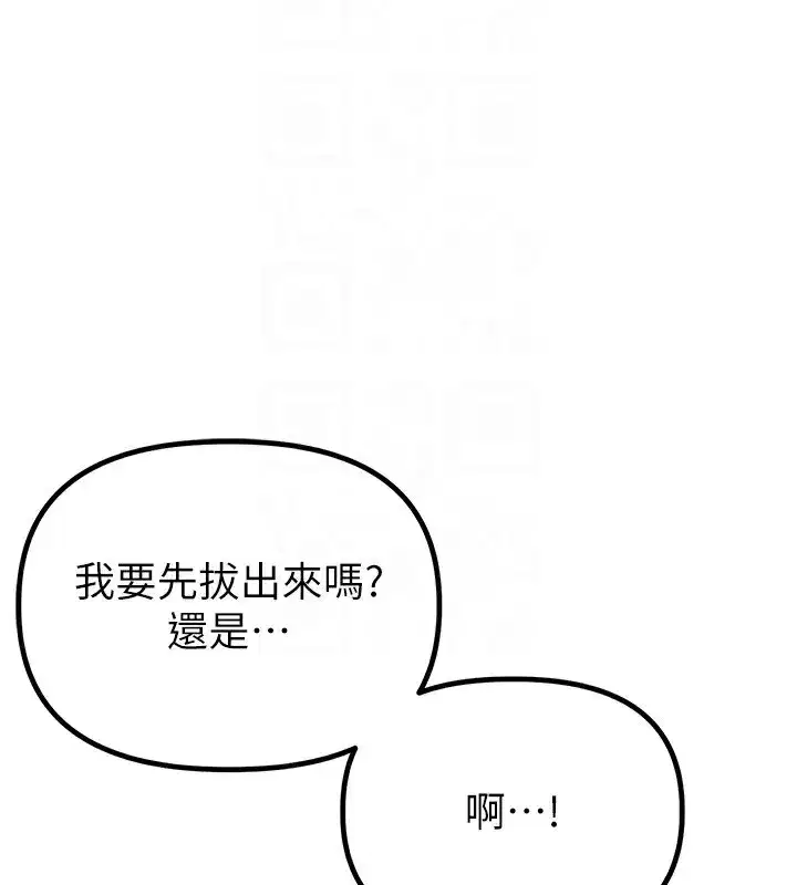 第6話-我會努力幹活的!