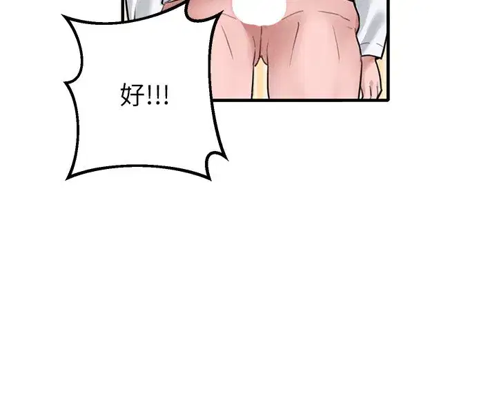 第6話-我會努力幹活的!