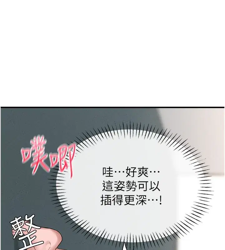 第6話-我會努力幹活的!