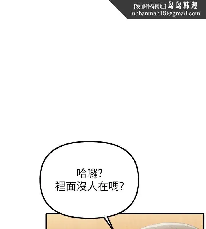 第7話-最佳男狐狸精非我莫屬