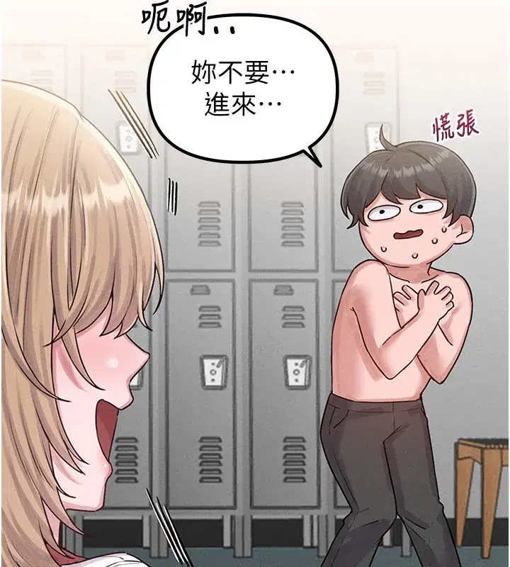 第7話-最佳男狐狸精非我莫屬