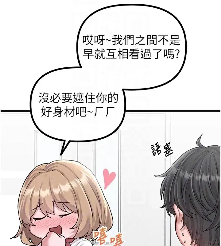 第7話-最佳男狐狸精非我莫屬