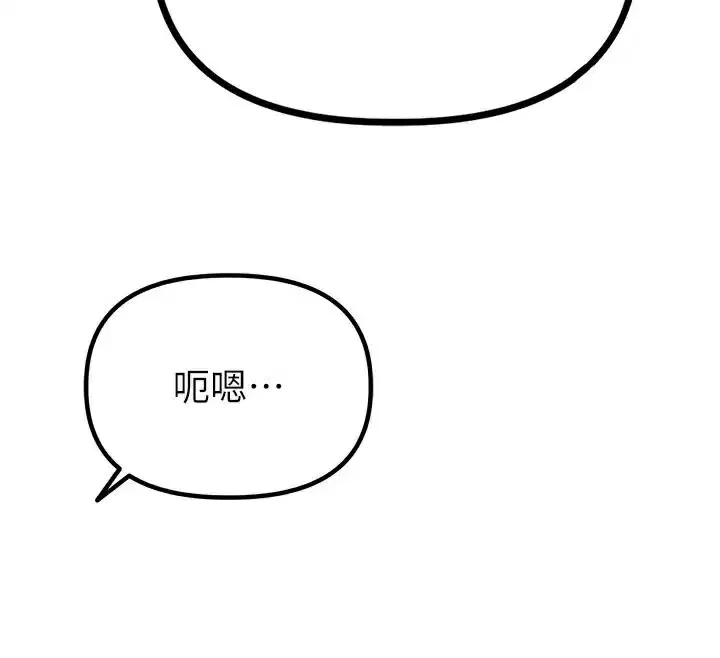 第7話-最佳男狐狸精非我莫屬