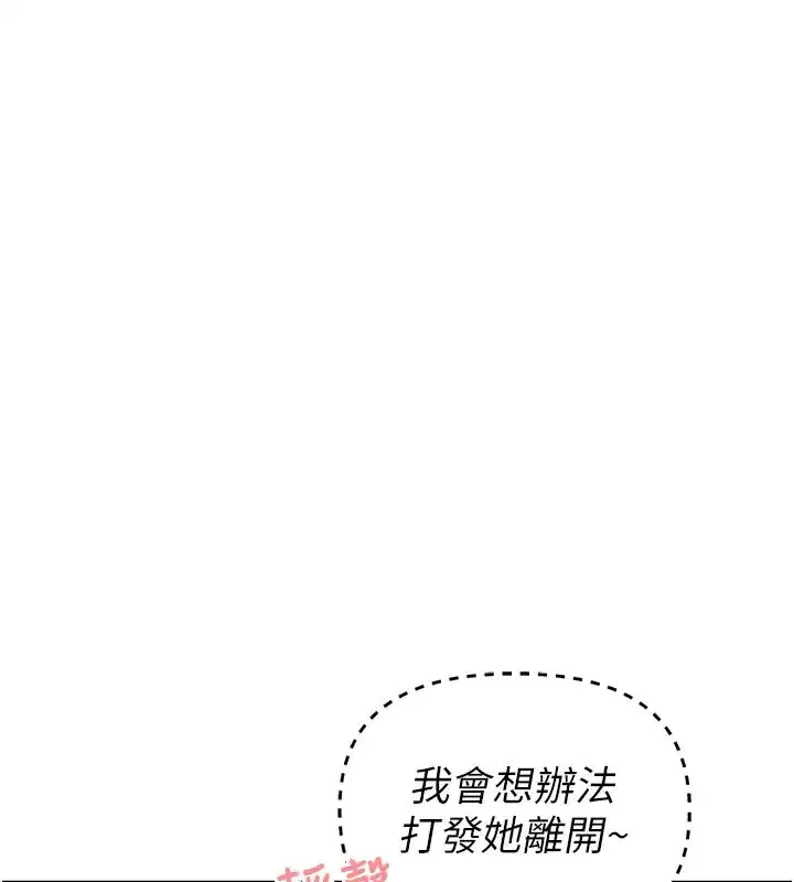 第7話-最佳男狐狸精非我莫屬