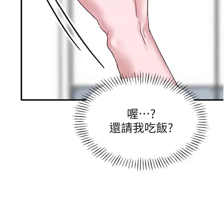 第7話-最佳男狐狸精非我莫屬