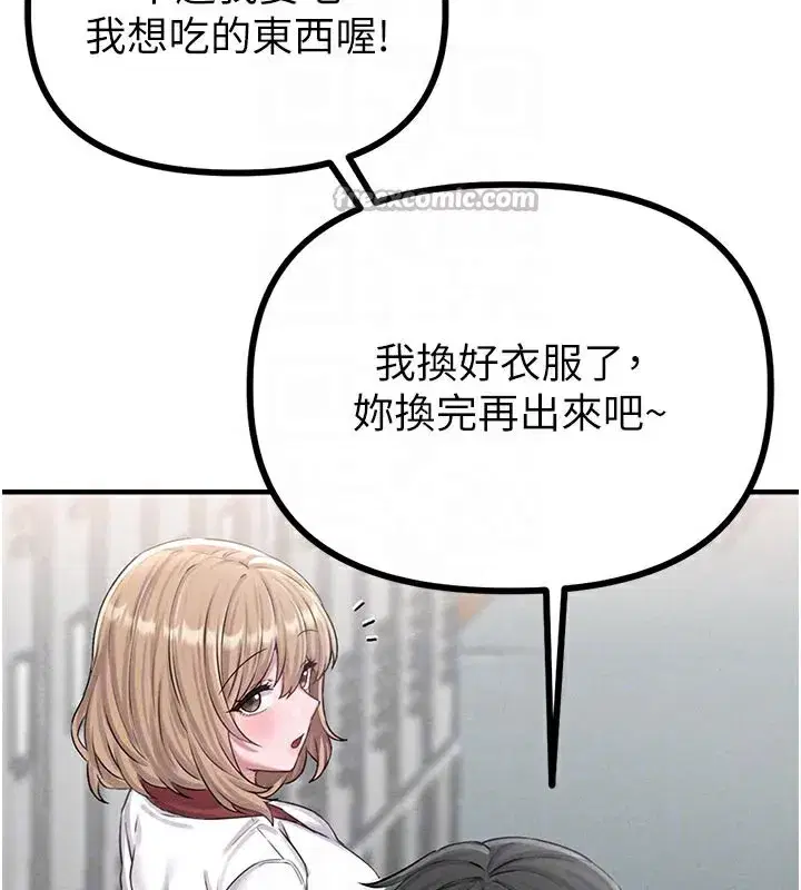 第7話-最佳男狐狸精非我莫屬