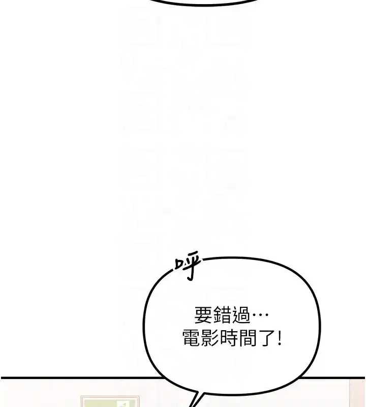 第7話-最佳男狐狸精非我莫屬