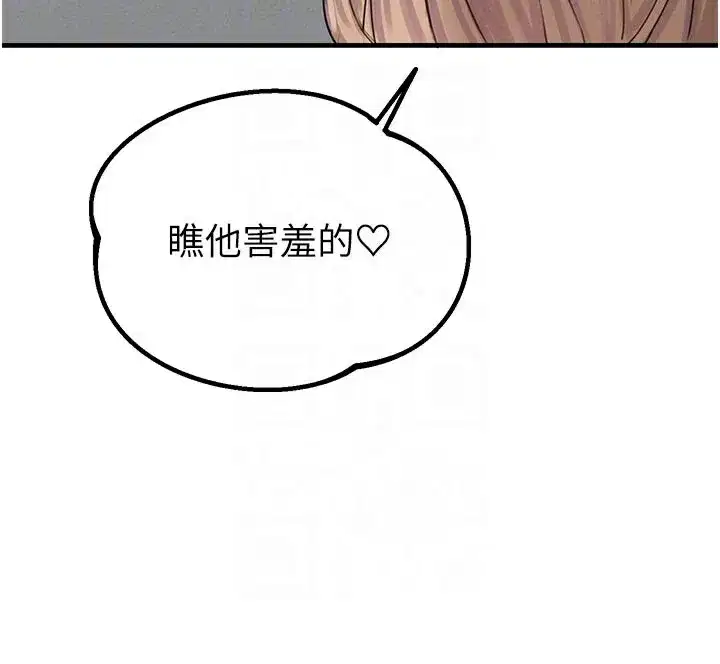 第7話-最佳男狐狸精非我莫屬