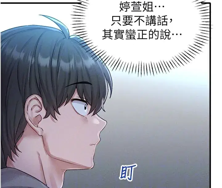 第7話-最佳男狐狸精非我莫屬