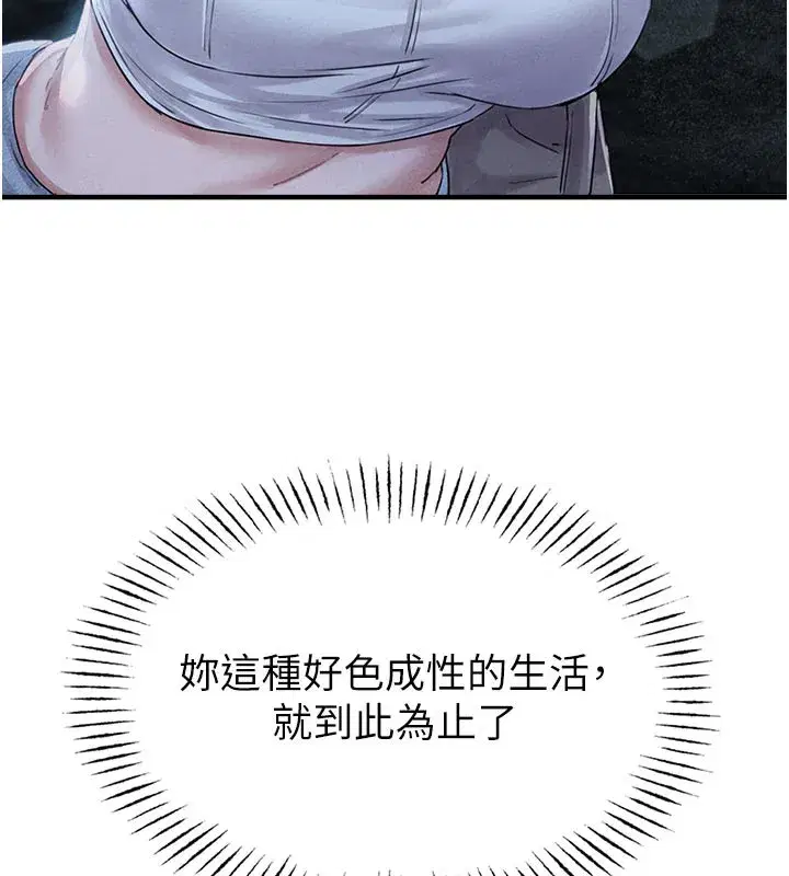 第7話-最佳男狐狸精非我莫屬