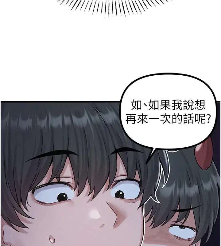 第7話-最佳男狐狸精非我莫屬