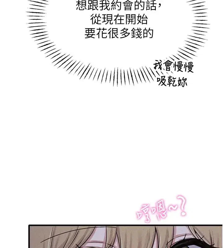 第7話-最佳男狐狸精非我莫屬