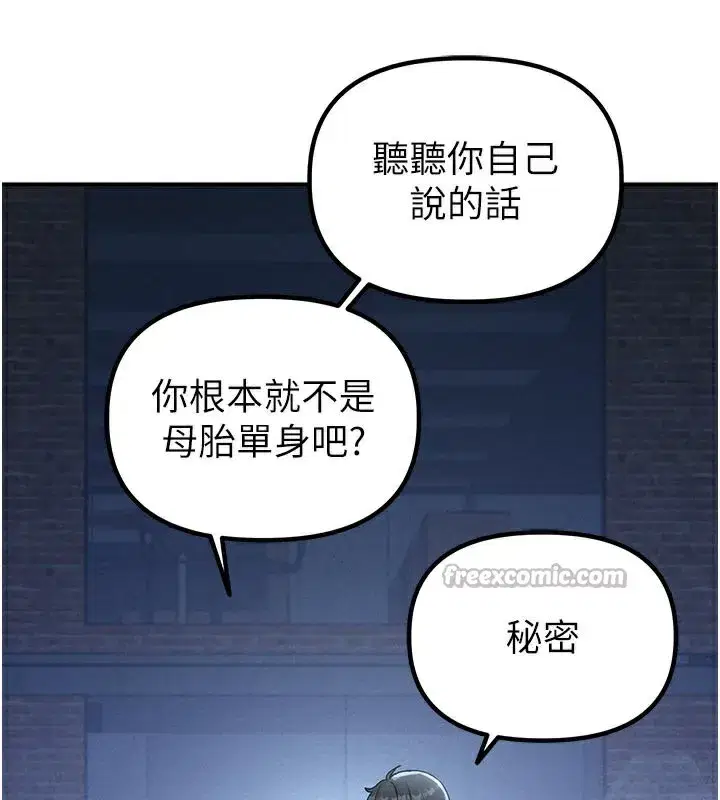 第7話-最佳男狐狸精非我莫屬