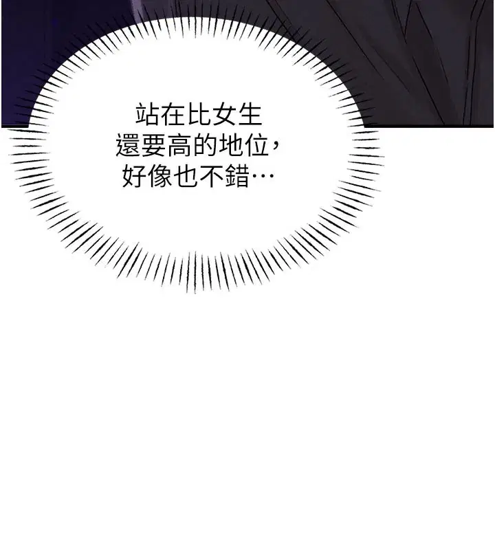 第7話-最佳男狐狸精非我莫屬