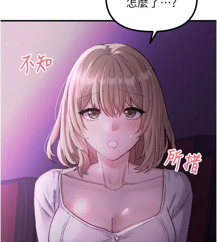 第7話-最佳男狐狸精非我莫屬