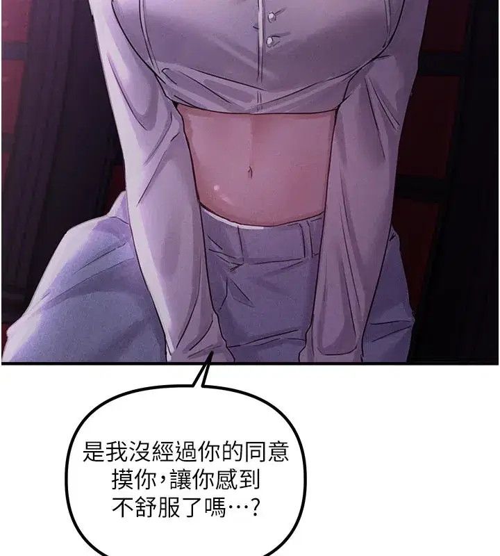 第7話-最佳男狐狸精非我莫屬