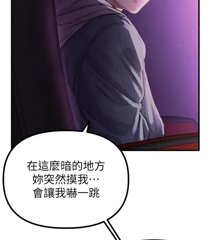 第7話-最佳男狐狸精非我莫屬