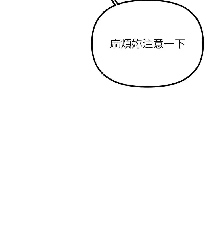 第7話-最佳男狐狸精非我莫屬