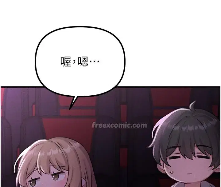 第7話-最佳男狐狸精非我莫屬