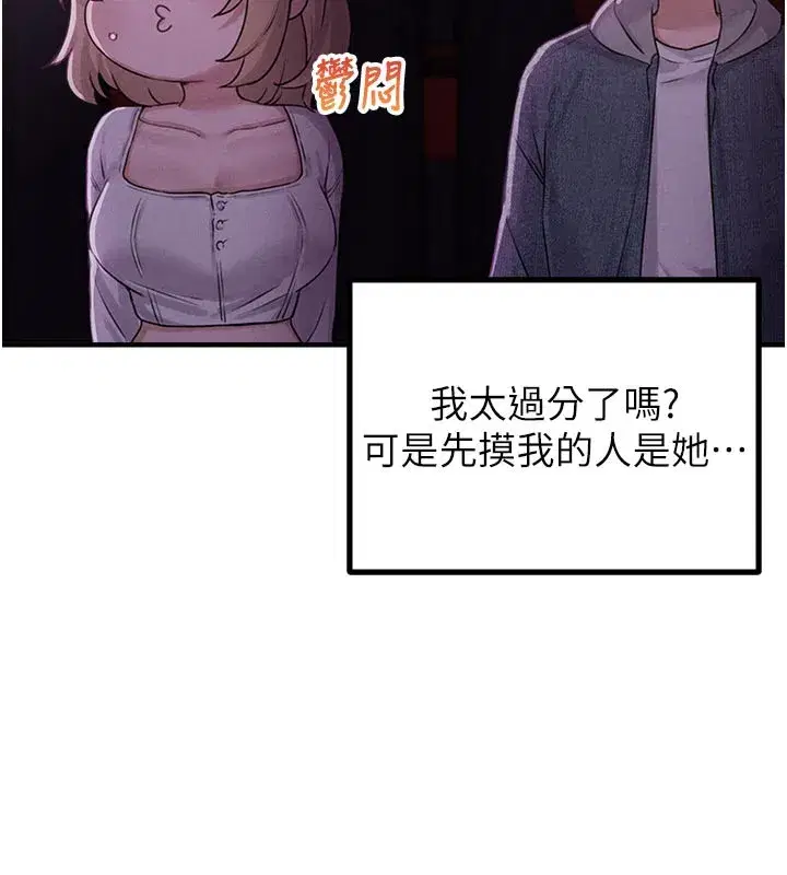 第7話-最佳男狐狸精非我莫屬