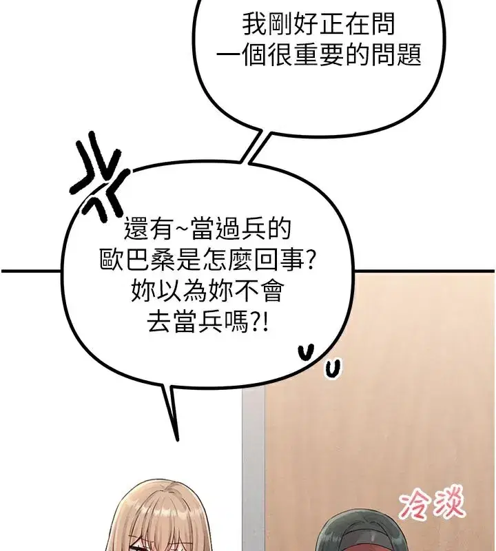 第7話-最佳男狐狸精非我莫屬