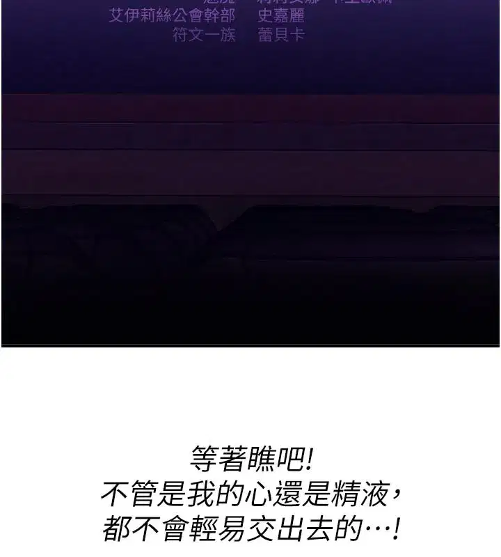 第7話-最佳男狐狸精非我莫屬