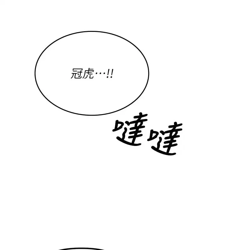 第7話-最佳男狐狸精非我莫屬