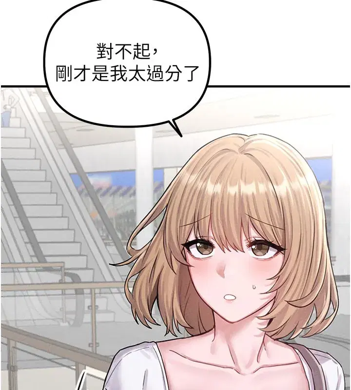 第7話-最佳男狐狸精非我莫屬