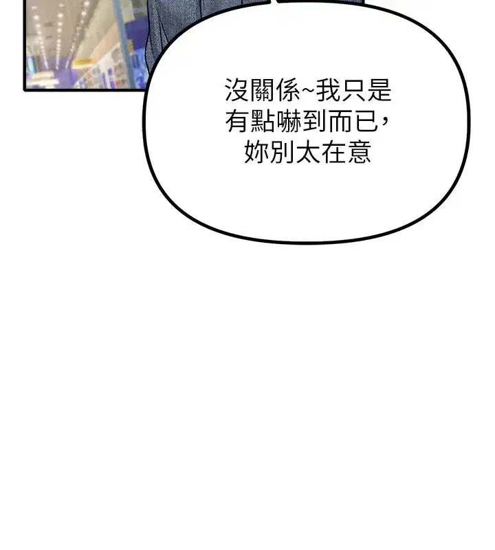 第7話-最佳男狐狸精非我莫屬