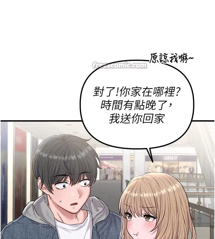 第7話-最佳男狐狸精非我莫屬