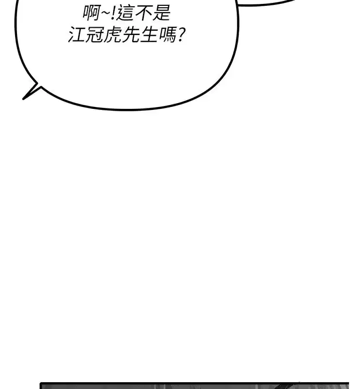 第7話-最佳男狐狸精非我莫屬